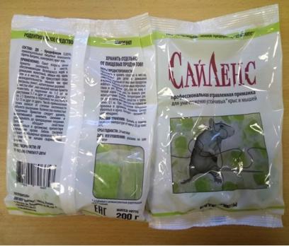 Сайленс 200 грамм (20)