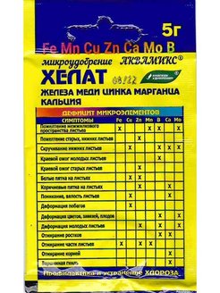 Аквамикс (смесь хелатов) 5гр (100)