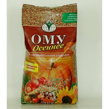 Ому осеннее 3кг (на 150м2) (10)